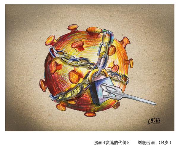 未来网■给孩子的战“疫”漫画｜疫情的开始，是“病从口入”