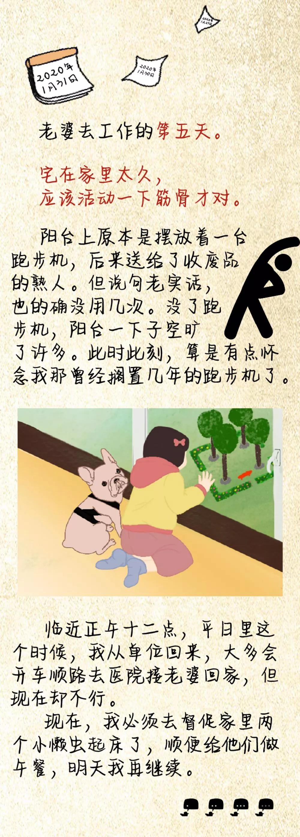 【经济日报】宅男日记：有一种爱，叫静静的支持