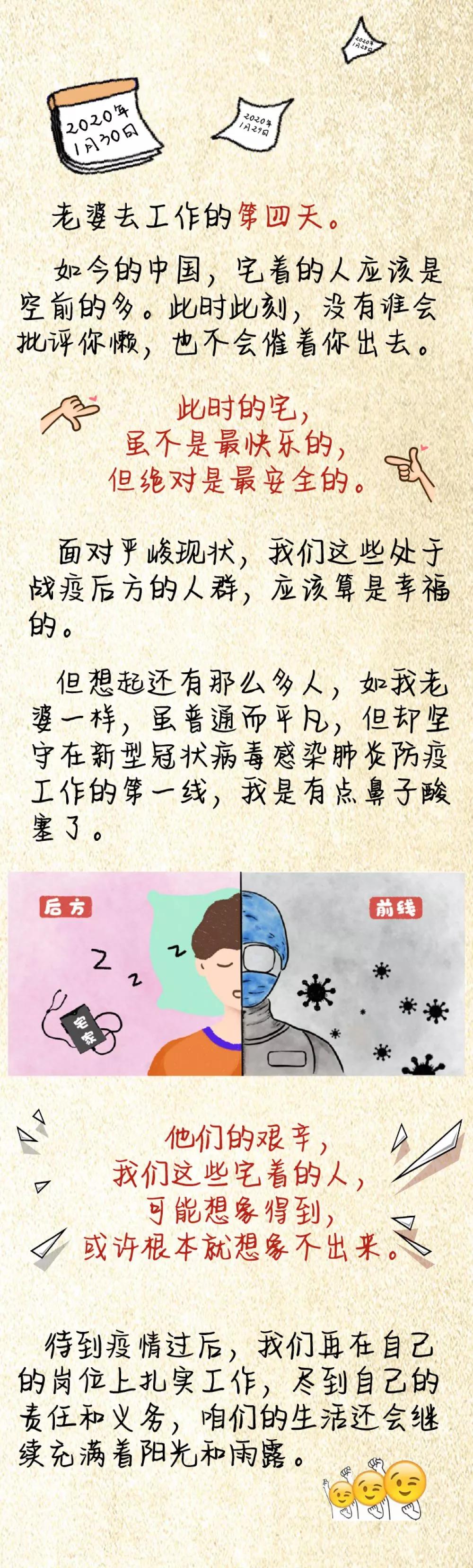【经济日报】宅男日记：有一种爱，叫静静的支持