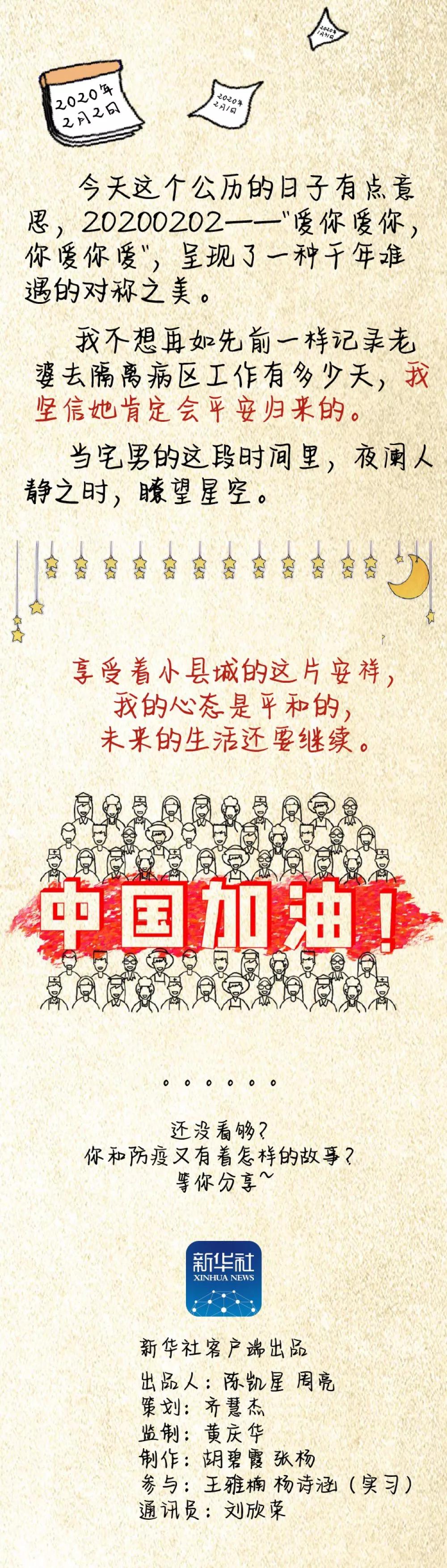 【经济日报】宅男日记：有一种爱，叫静静的支持