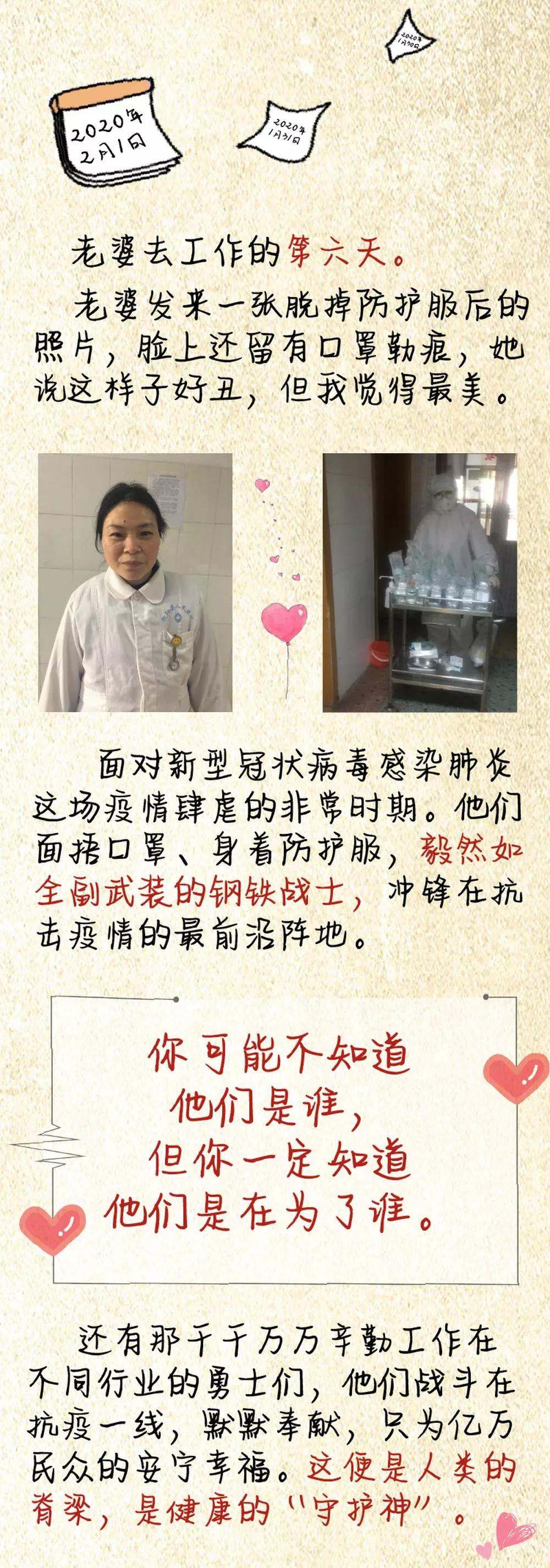 【经济日报】宅男日记：有一种爱，叫静静的支持