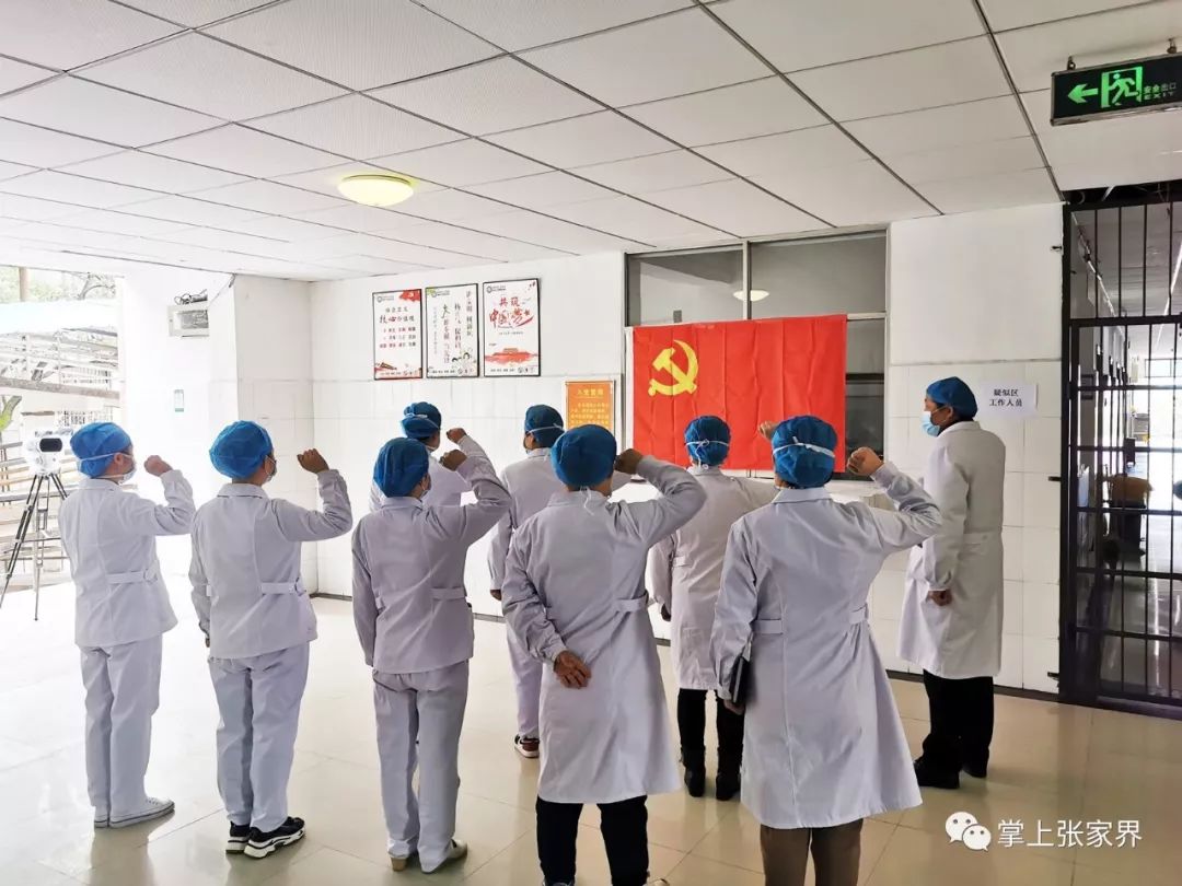 战疫一线她们面对党旗宣誓