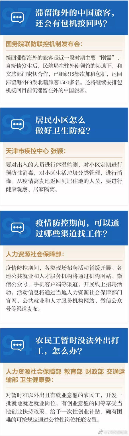 半岛都市报@能正常收快递吗、返程高峰什么时候到……新疑问新回应又来了