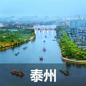 如何应对复工防疫,泰州发布《工作导则》