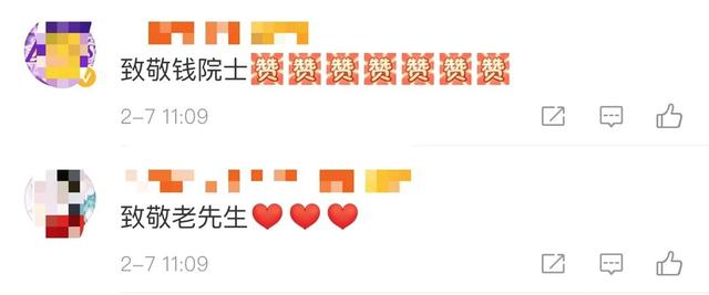 「中国科技网」650万！钱七虎院士向武汉捐款，此前曾捐800万奖金