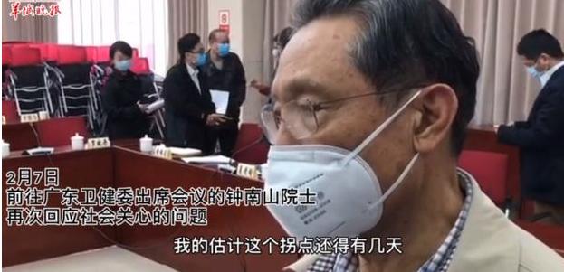 「七一网」关注｜钟南山：不能证明疫情拐点已经到来