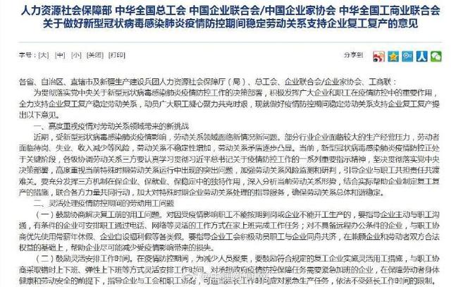 红星新闻：人社部：不能按期到岗可优先使用带薪年休假