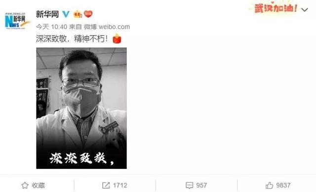 [第一财经]国家监委派出调查组，全面调查涉及李文亮医生有关问题