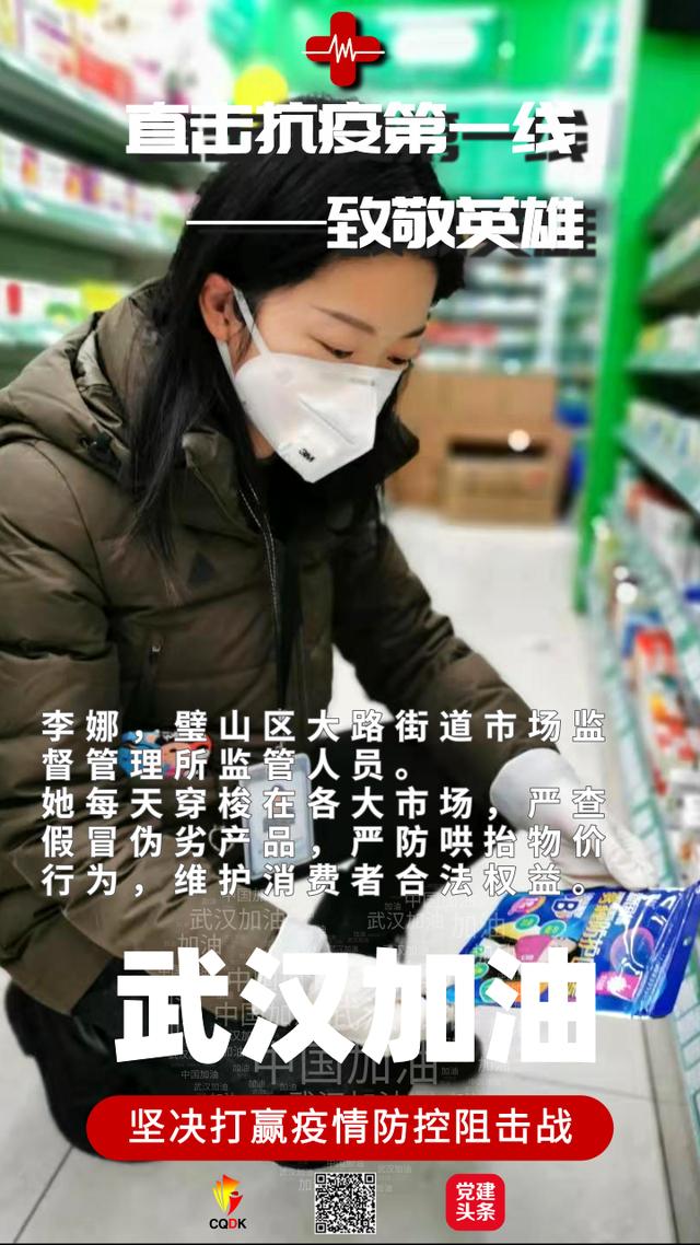 【七一网】抗疫｜请转发，向英雄致敬，为武汉加油！