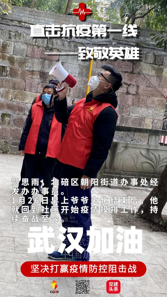 【七一网】抗疫｜请转发，向英雄致敬，为武汉加油！