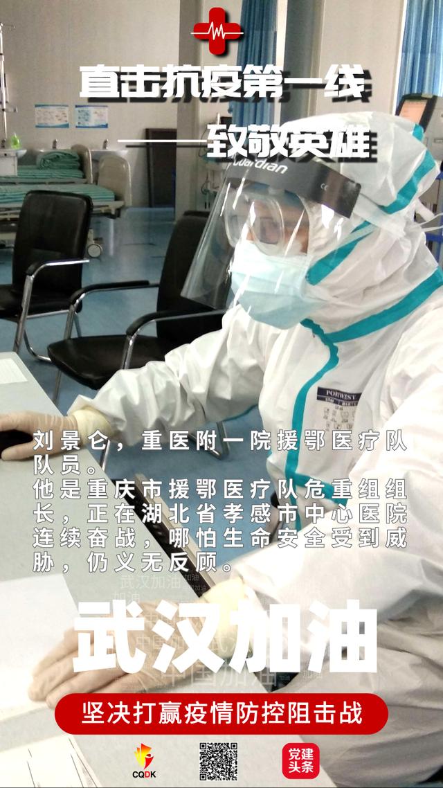 【七一网】抗疫｜请转发，向英雄致敬，为武汉加油！