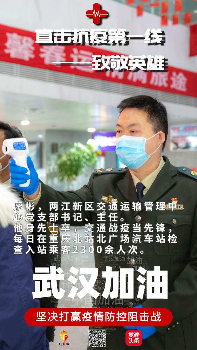 【七一网】抗疫｜请转发，向英雄致敬，为武汉加油！