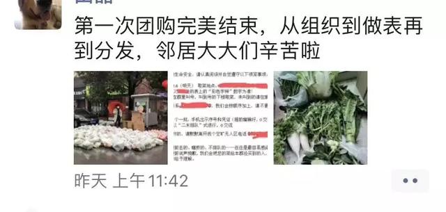 中国教育报■团购了蔬菜怎么去拿最安全有序？武汉这个小区的“领菜攻略”火了