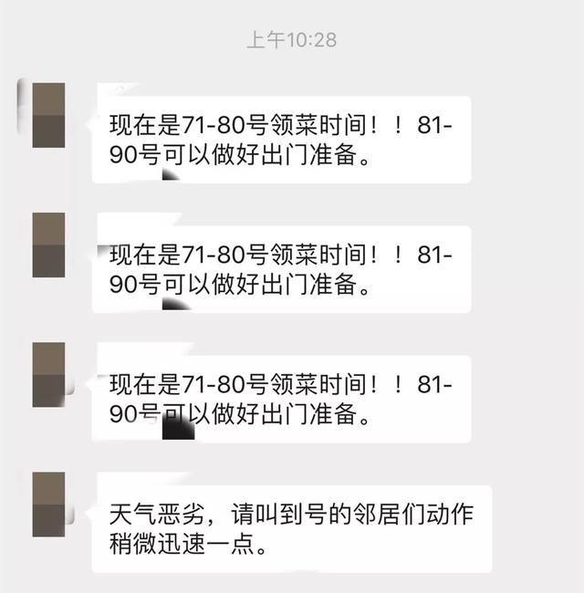 中国教育报■团购了蔬菜怎么去拿最安全有序？武汉这个小区的“领菜攻略”火了