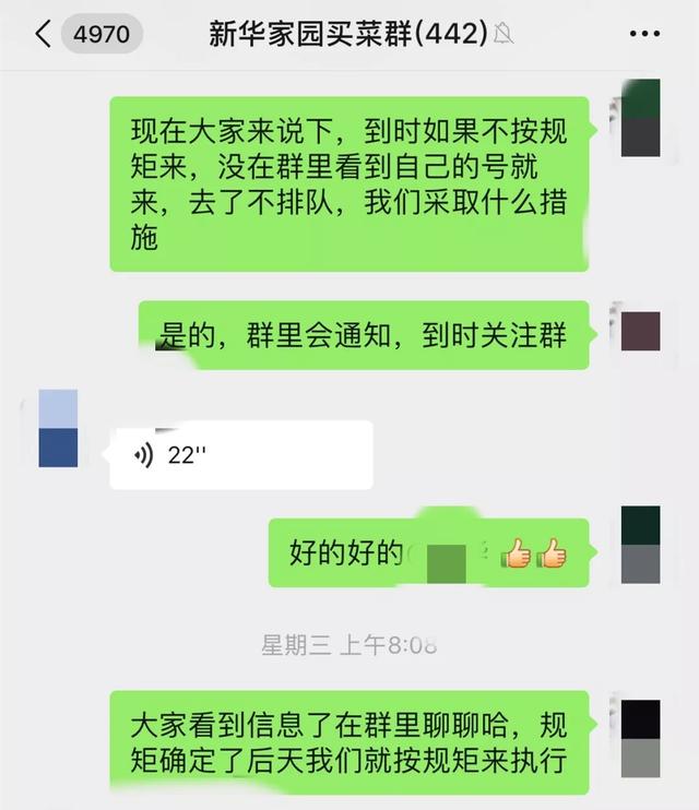 中国教育报■团购了蔬菜怎么去拿最安全有序？武汉这个小区的“领菜攻略”火了