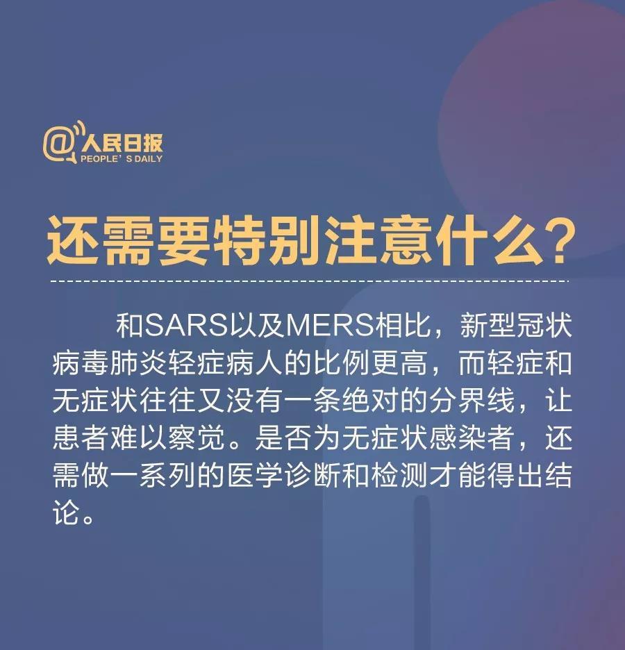 中国教育报：我是不是“无症状感染者”？看完这些就明白了！