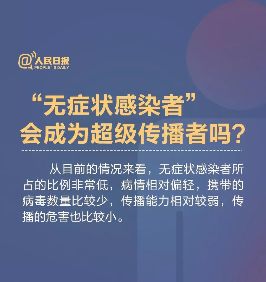 中国教育报：我是不是“无症状感染者”？看完这些就明白了！