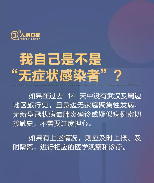 太原日报：解疑｜我是不是“无症状感染者”？看完这些就明白了！