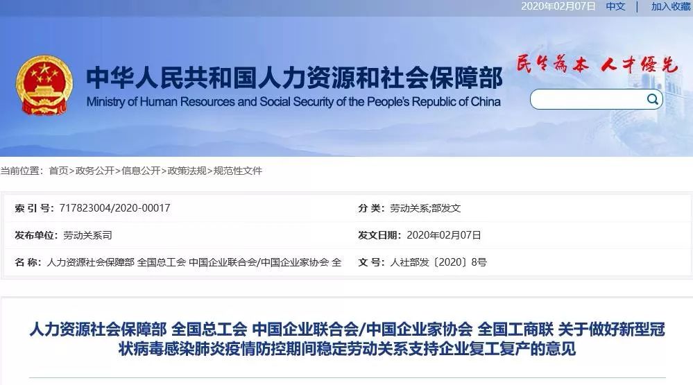 「武汉广电掌上武汉」人社部：春节延长假期间上班先安排补休