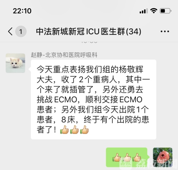 荔枝新闻@与死神拔河！放弃最高级别防护第一时间抢救病人