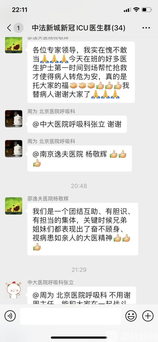 荔枝新闻@与死神拔河！放弃最高级别防护第一时间抢救病人