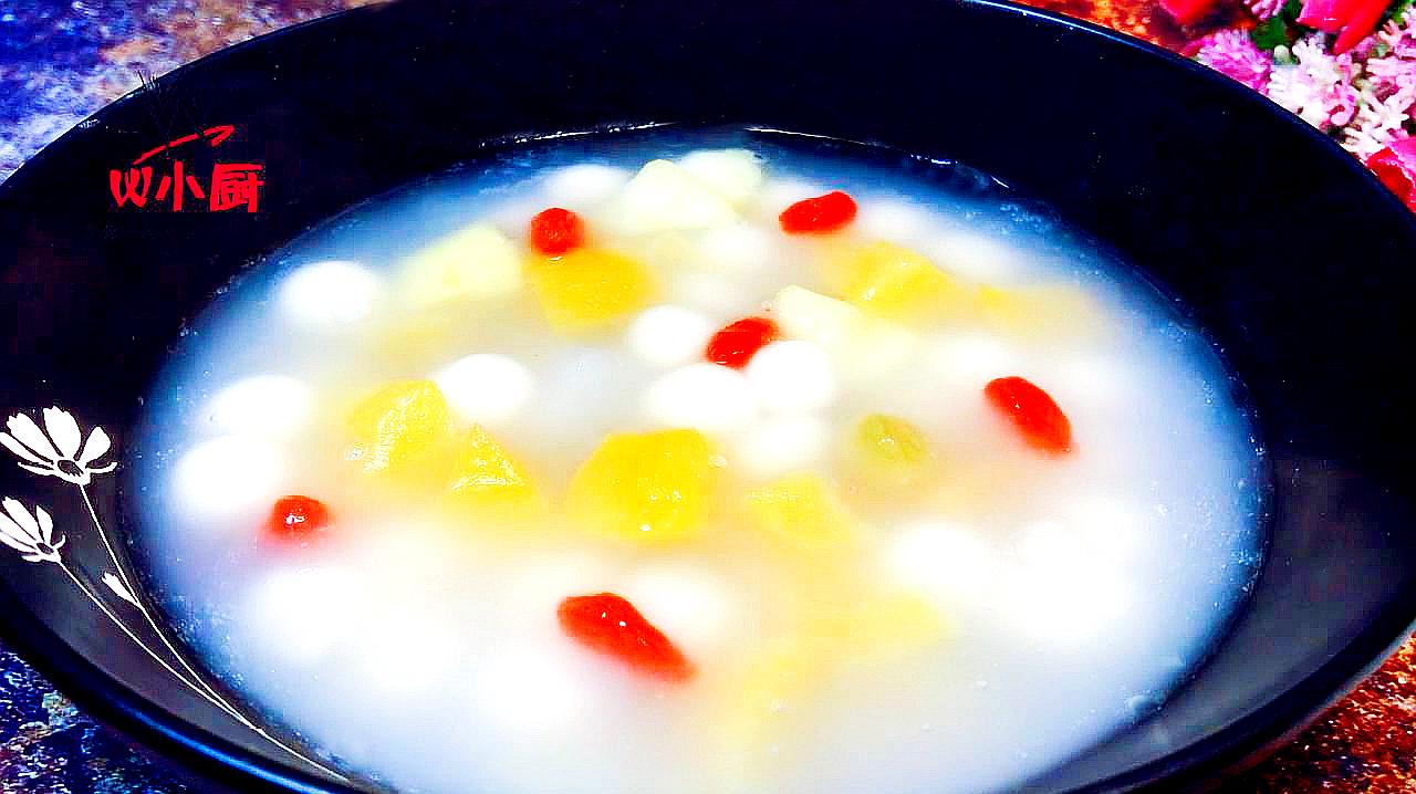 今天是元宵节做汤圆水果羹晶莹剔透软糯细滑健康又卫生