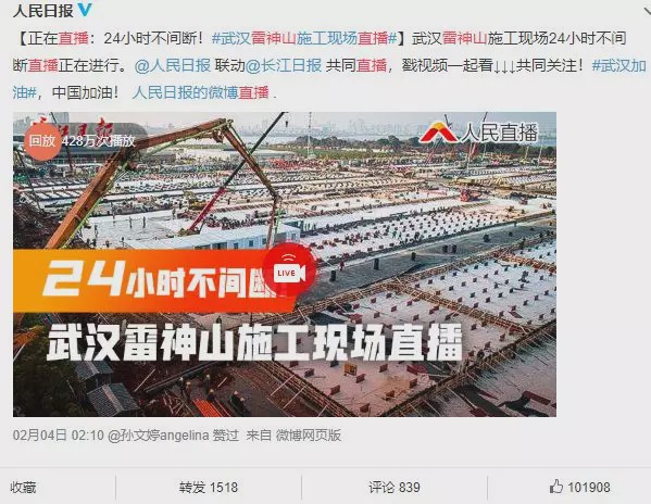 「中国教育报」雷神山医院今日交付！请记住这些与疫魔竞速的教育人！