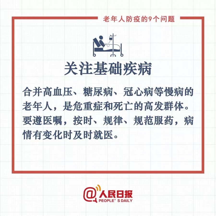 安图广播电视台■句句有用！这9条安图人再给爸妈转一遍