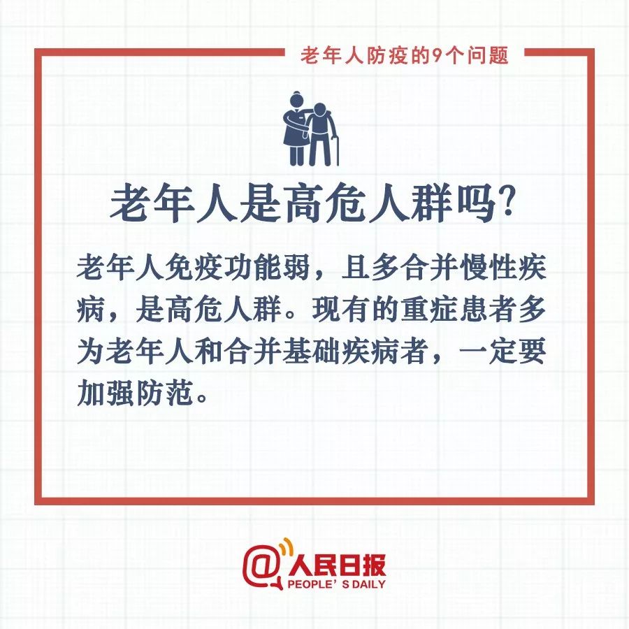 安图广播电视台■句句有用！这9条安图人再给爸妈转一遍