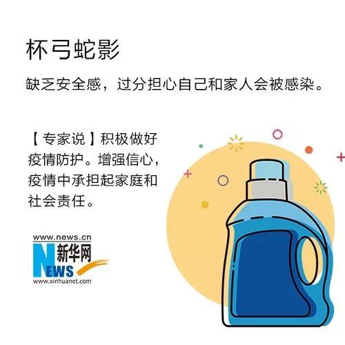 【中国教育报】战“疫”的路上，别被这些词打败！