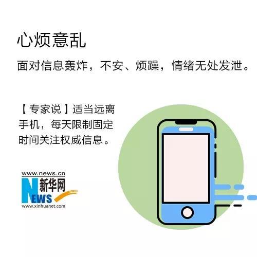 【中国教育报】战“疫”的路上，别被这些词打败！