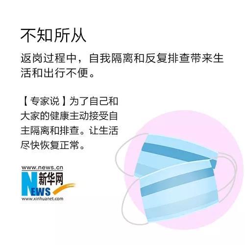 【中国教育报】战“疫”的路上，别被这些词打败！