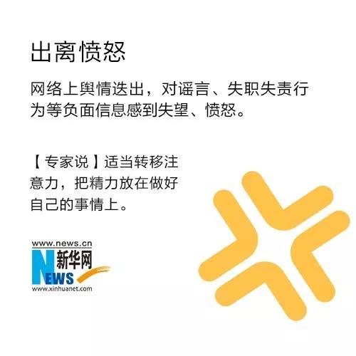 【中国教育报】战“疫”的路上，别被这些词打败！