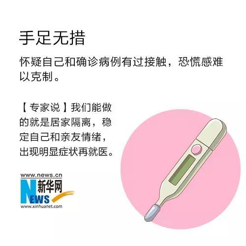 【中国教育报】战“疫”的路上，别被这些词打败！