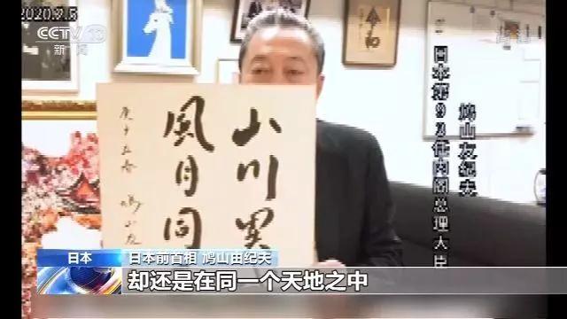 「长安街知事」日本高层：举全国之力助中国抗疫