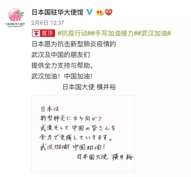 「长安街知事」日本高层：举全国之力助中国抗疫