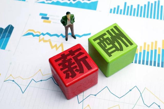 「南充政法」延迟复工，工资发放有这些新政策！