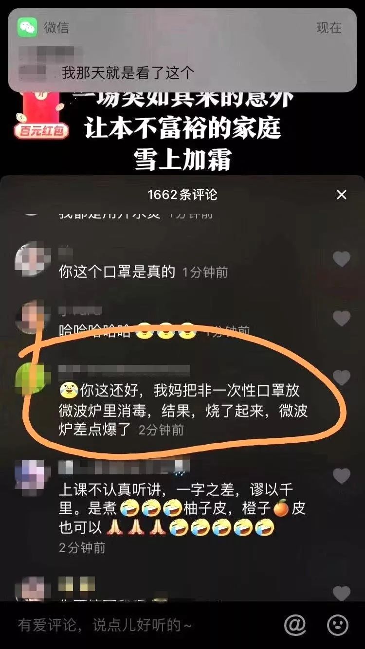 「沈阳公共频道」女子为节约口罩做这事，家里差点着火了！