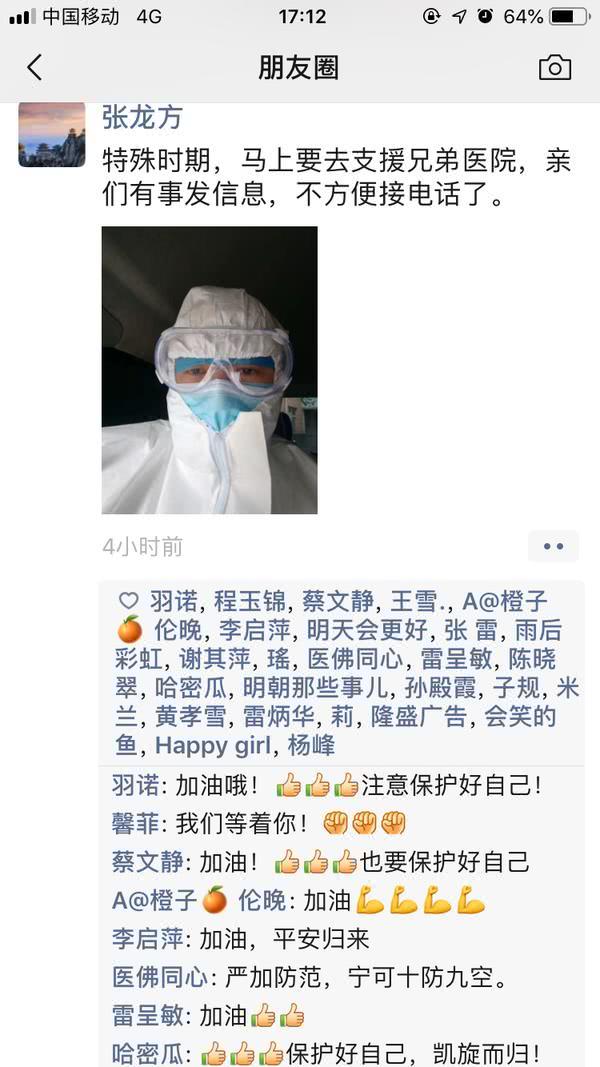 环球时报@信阳一医院院长确诊，全院医护人员被隔离，救援队紧急接管该院