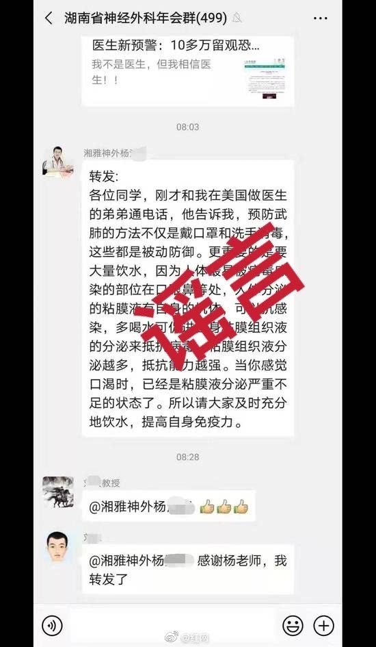 「环球时报」专家：适当多喝水有好处，但不能预防新冠病毒