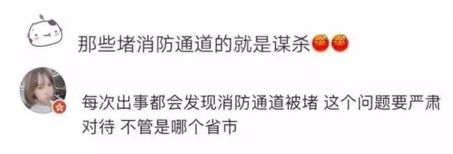 「读者」“清晨7点，一家6口家中殒命”：这件事，千万千万千万别再大意了