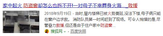 「读者」“清晨7点，一家6口家中殒命”：这件事，千万千万千万别再大意了