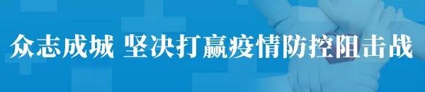 [荆楚网]不服从疫情防控统一指挥，免职