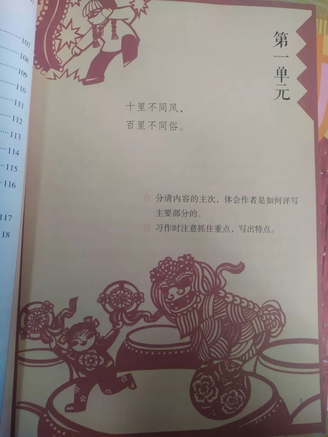 北京的春天课文生字图片