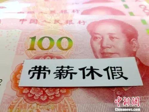【长城网】权威解读！正式复工在即，工资待遇发放有了新政策