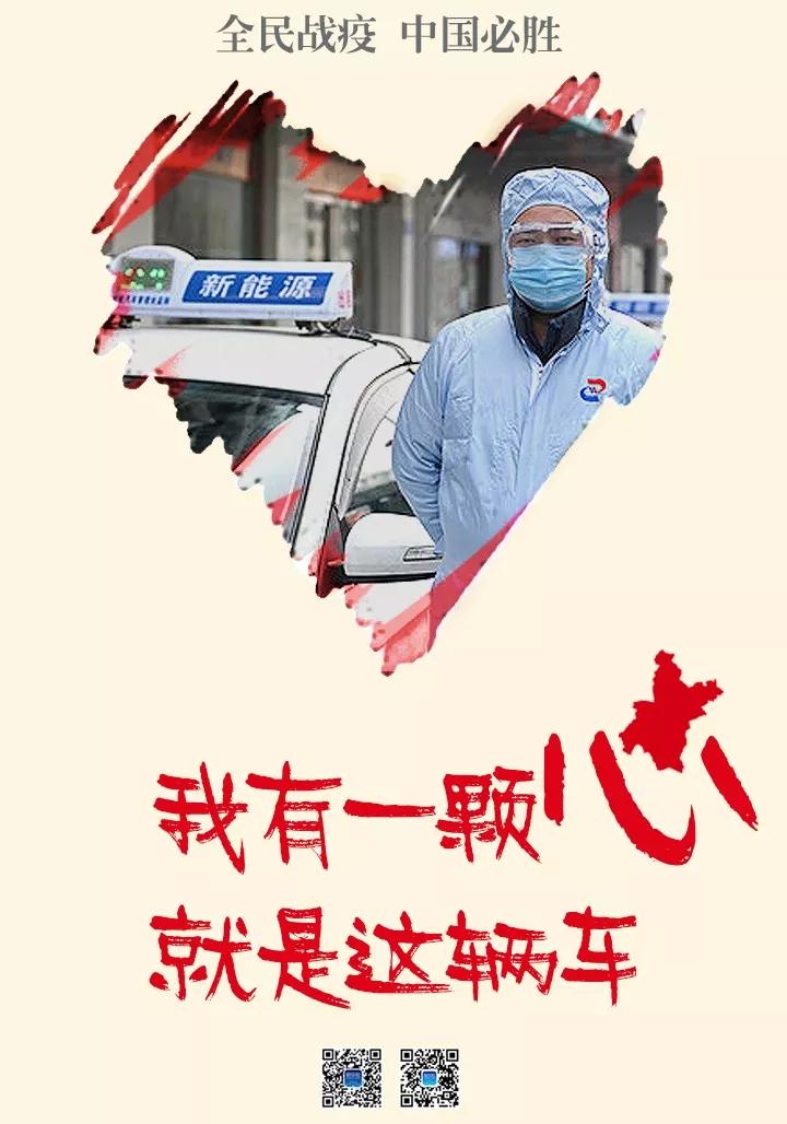 「经济日报」我愿献出这颗心，它是……