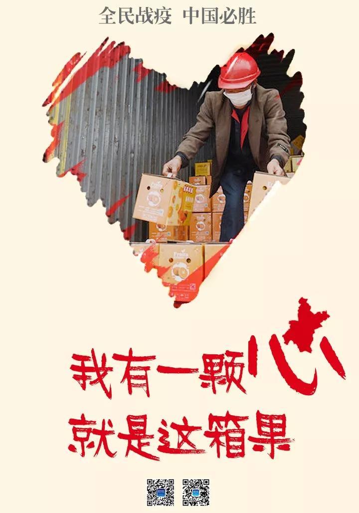 「经济日报」我愿献出这颗心，它是……