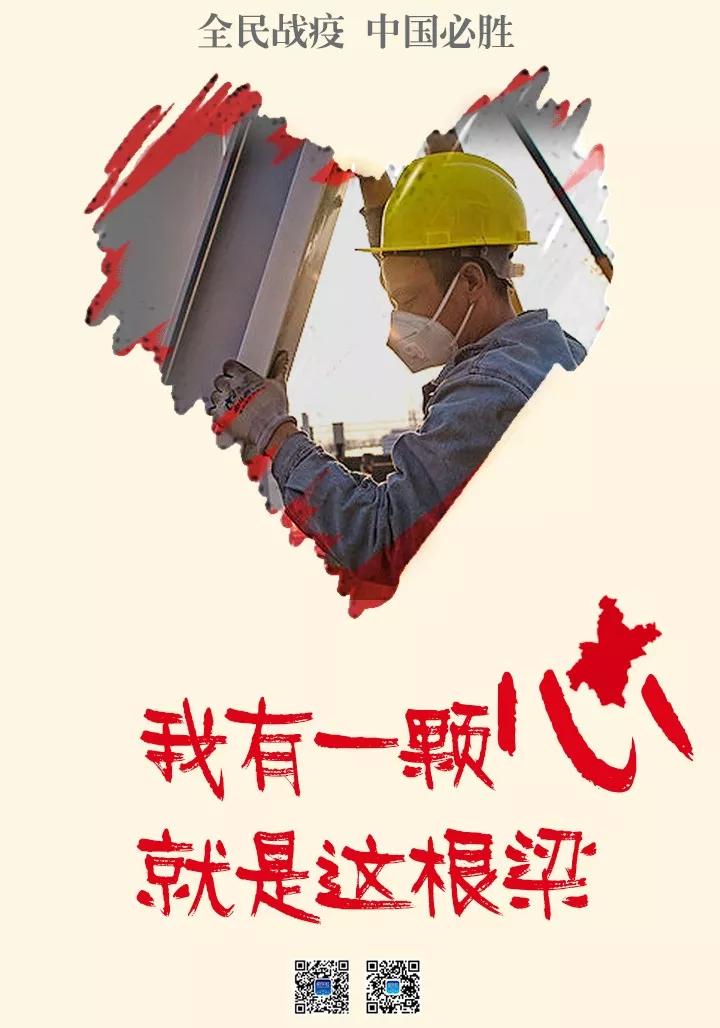 「经济日报」我愿献出这颗心，它是……