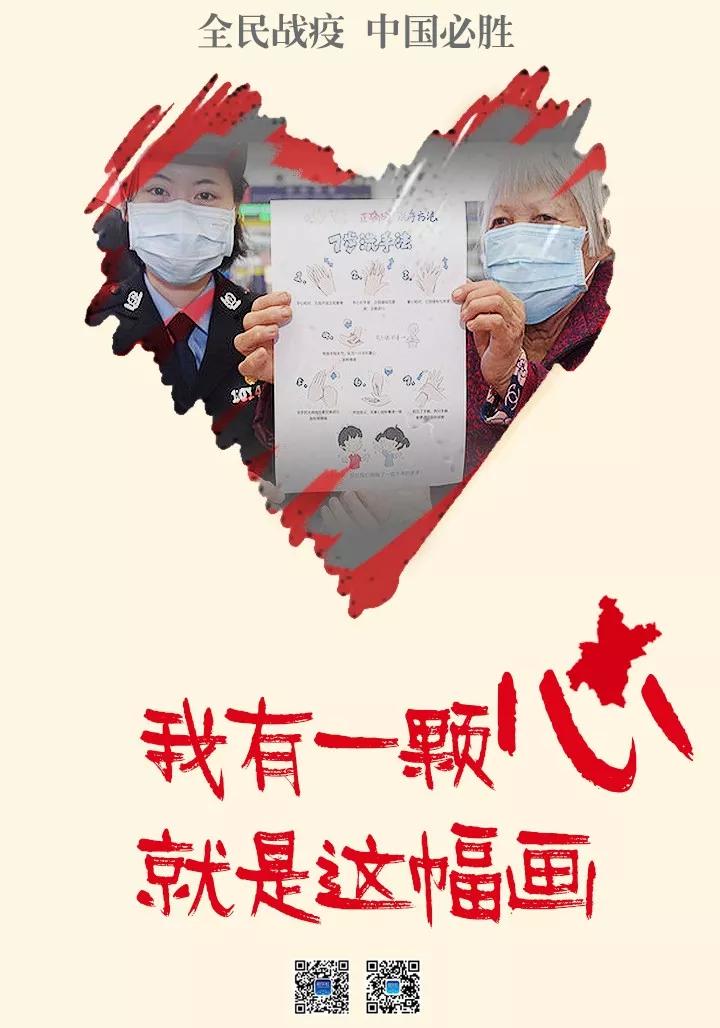 「经济日报」我愿献出这颗心，它是……