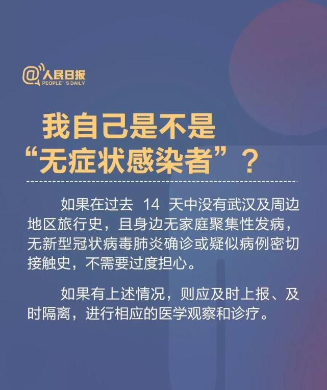 「环球时报」我是不是新冠肺炎“无症状感染者”？看完这些就明白了！